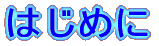 ͂߂ 