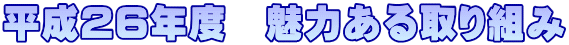 �����Q�U�N�x�@���͂�����g��