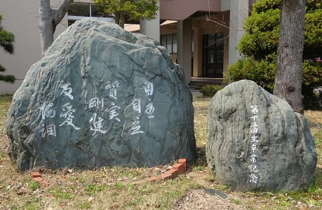 校訓の石碑の画像