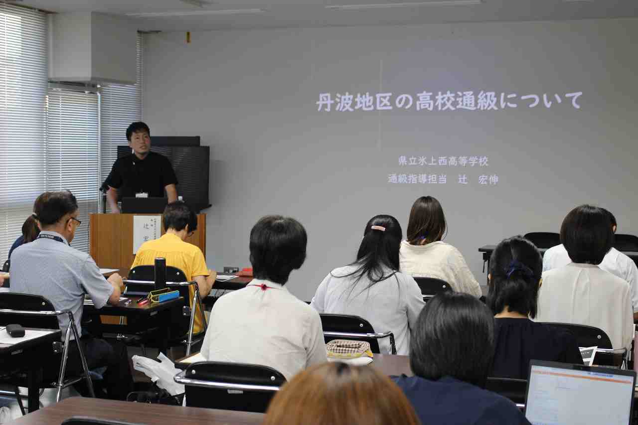 丹波地域特別支援連携協議会