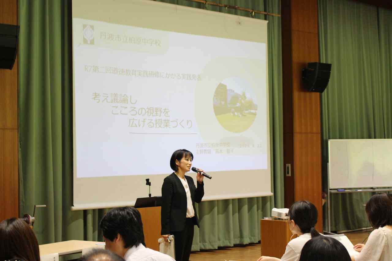 第２回道徳教育実践研修