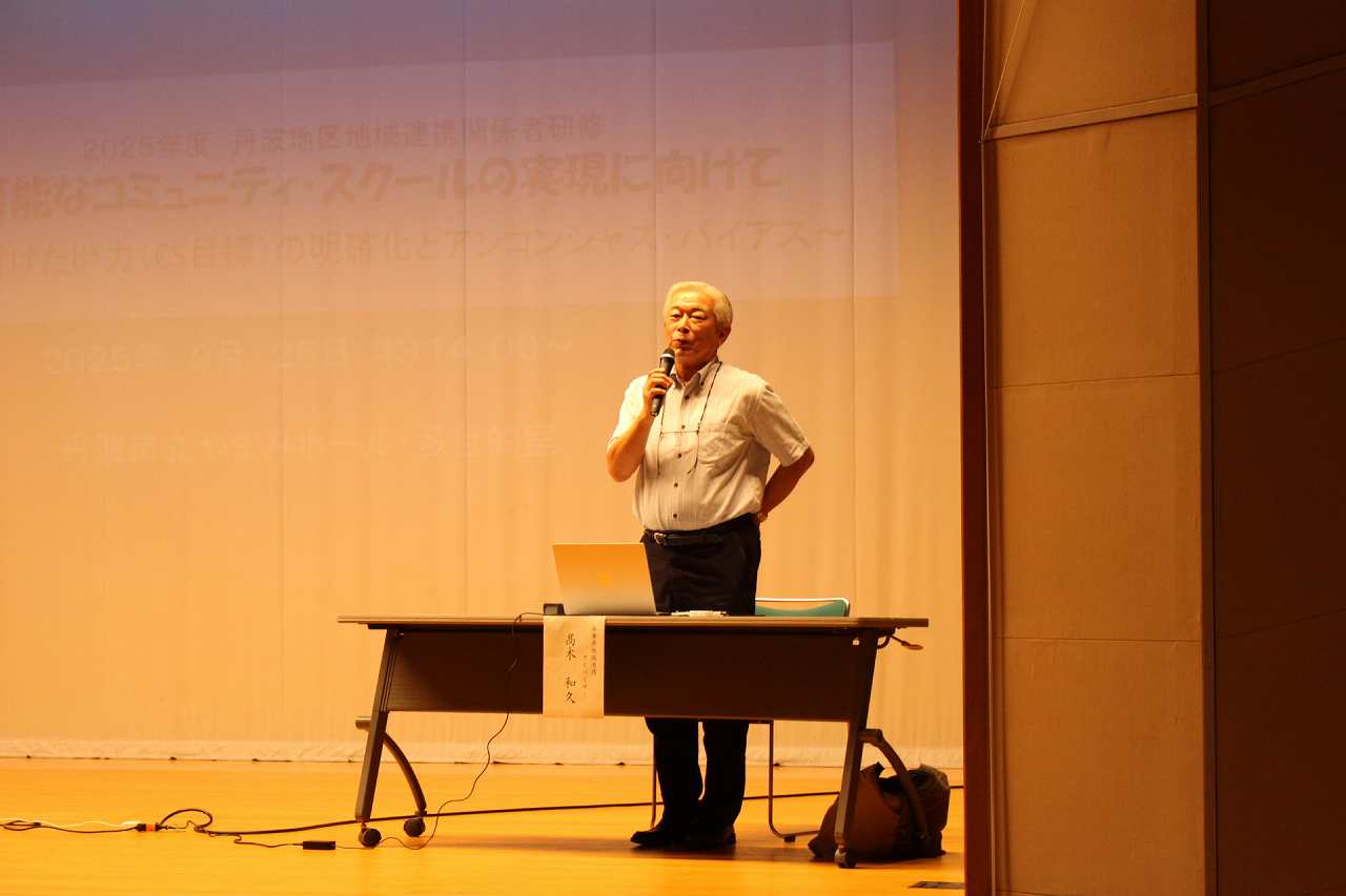 丹波地区地域連携関係者研修