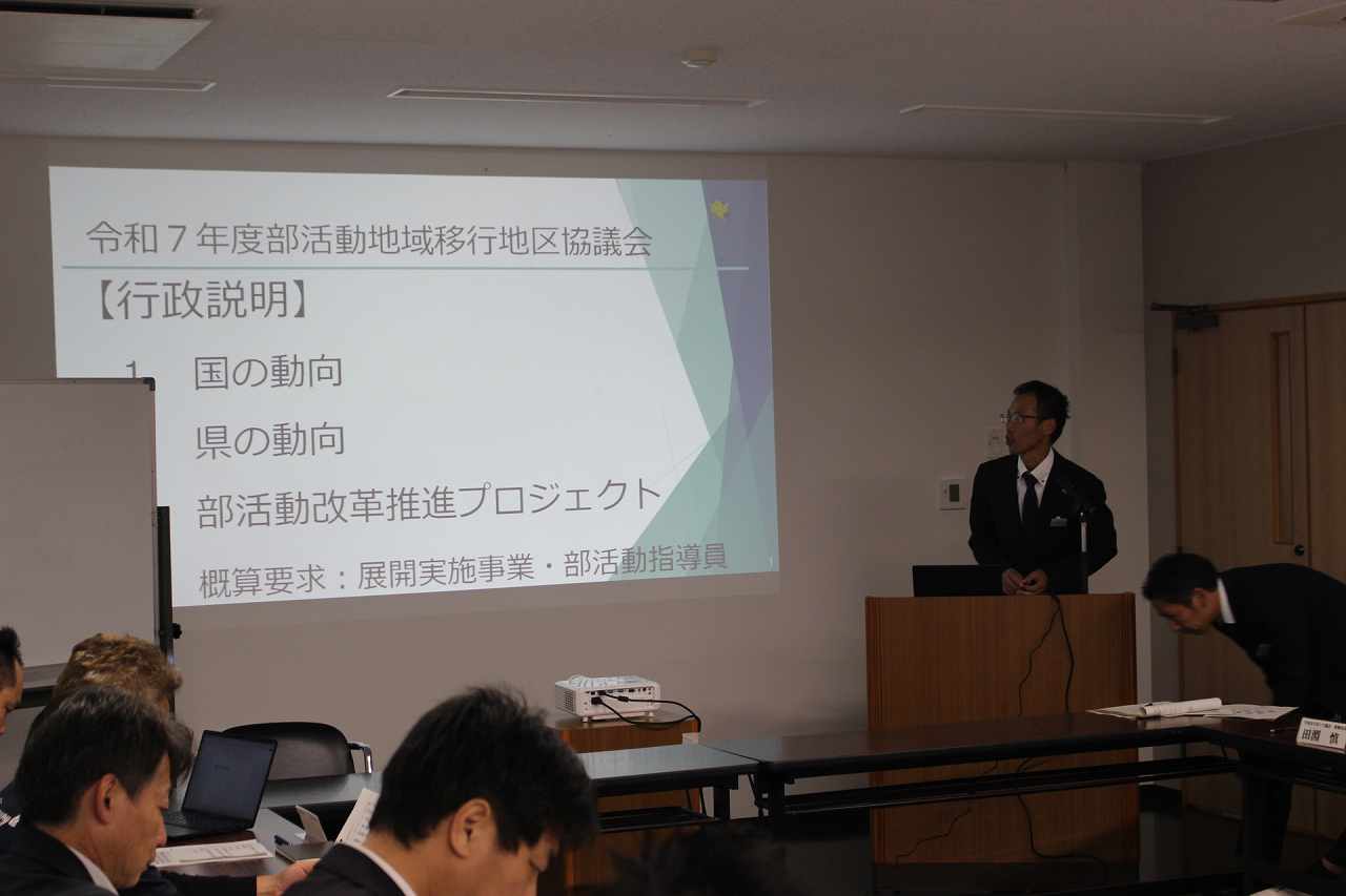 部活動地域移行丹波地区協議会