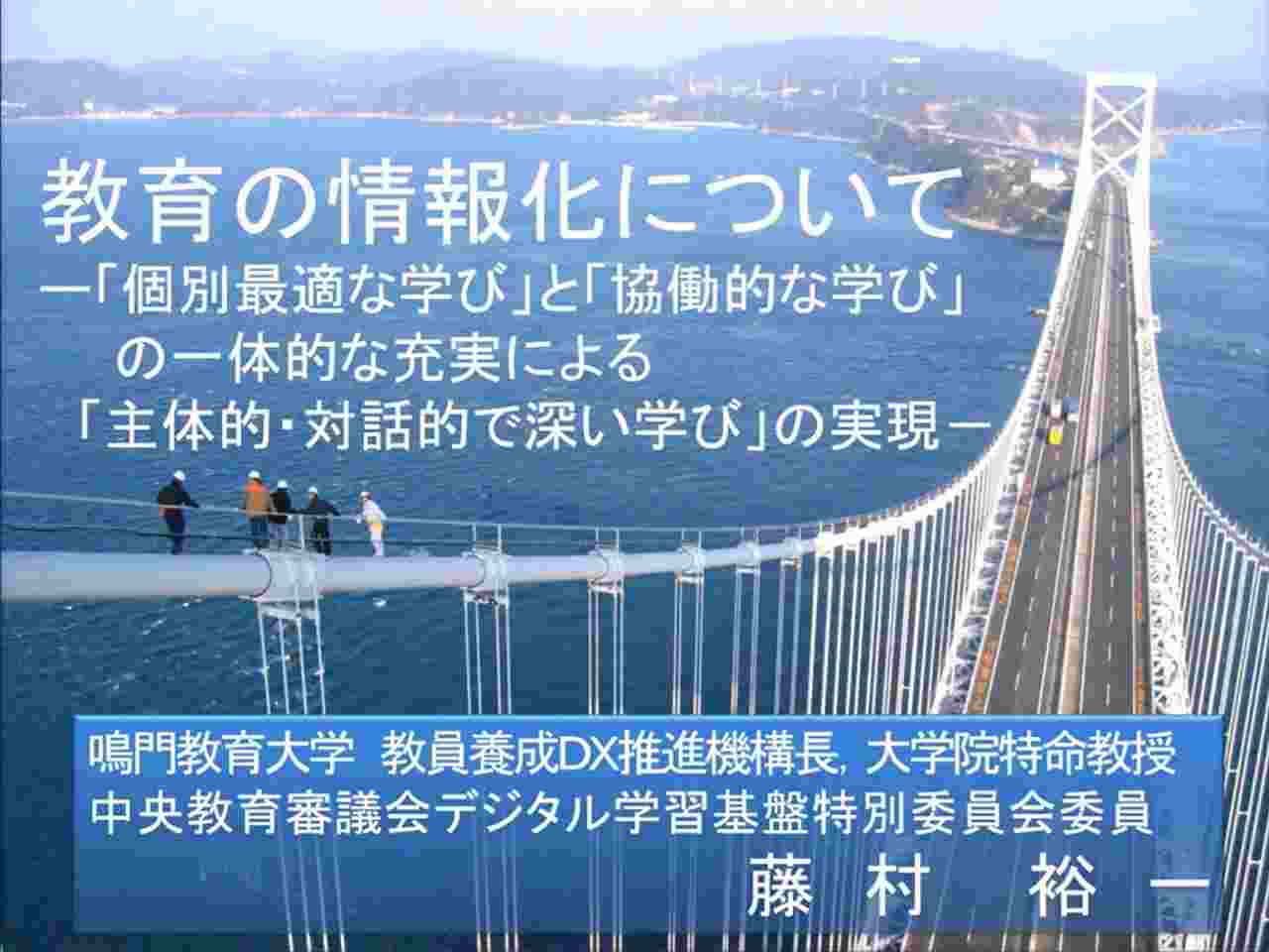 第１回丹波地区情報教育研修会
