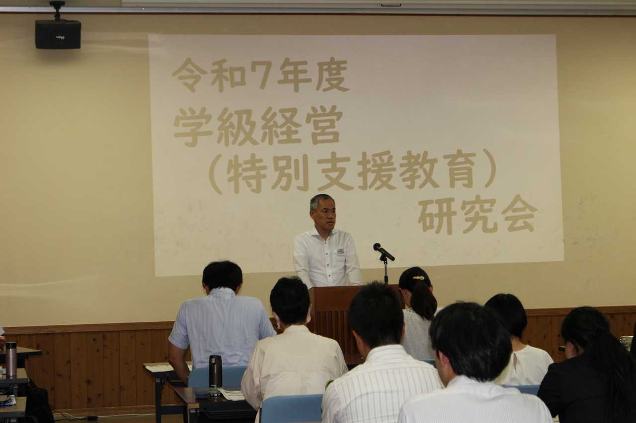 学級経営（特別支援教育）研究会