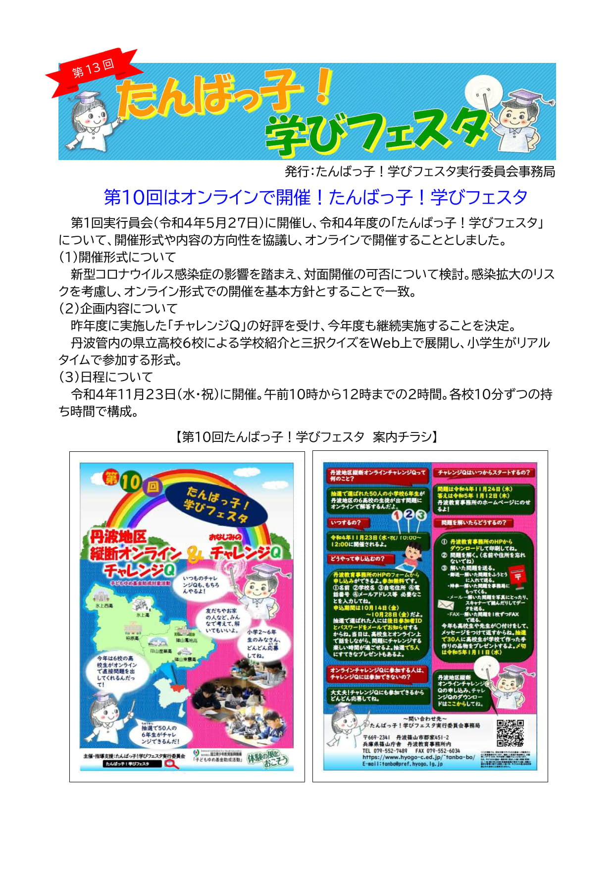 第10号