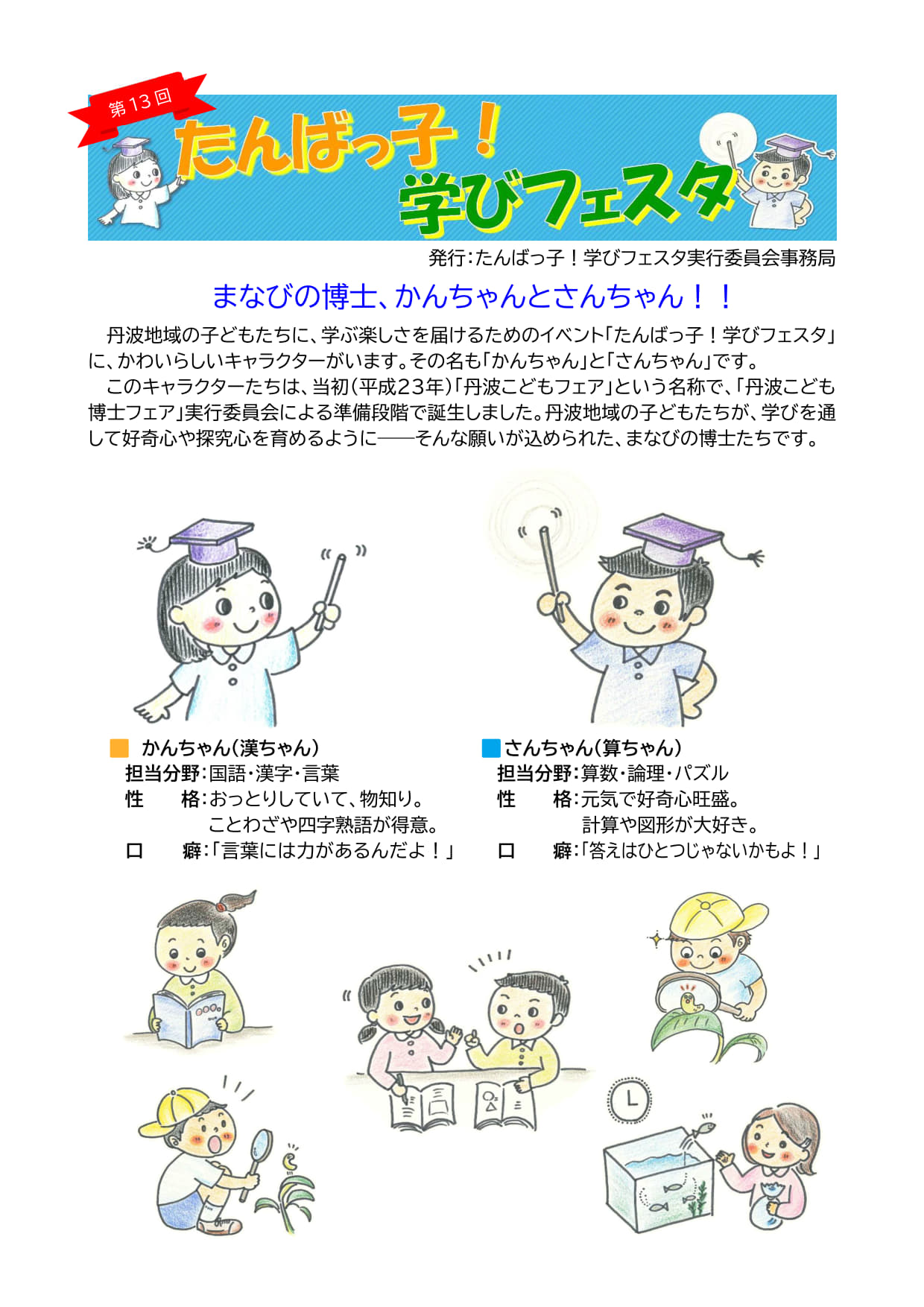 第３号