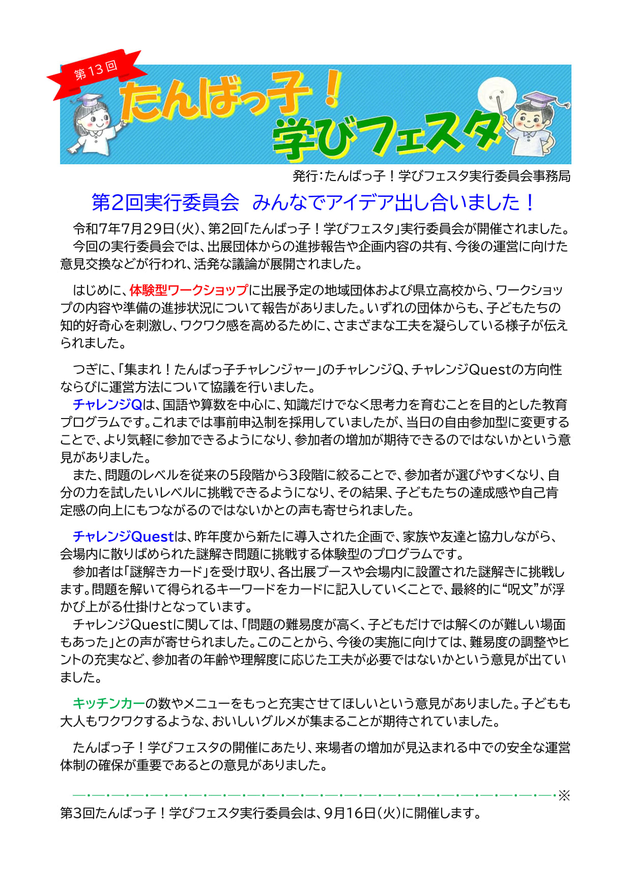 第４号