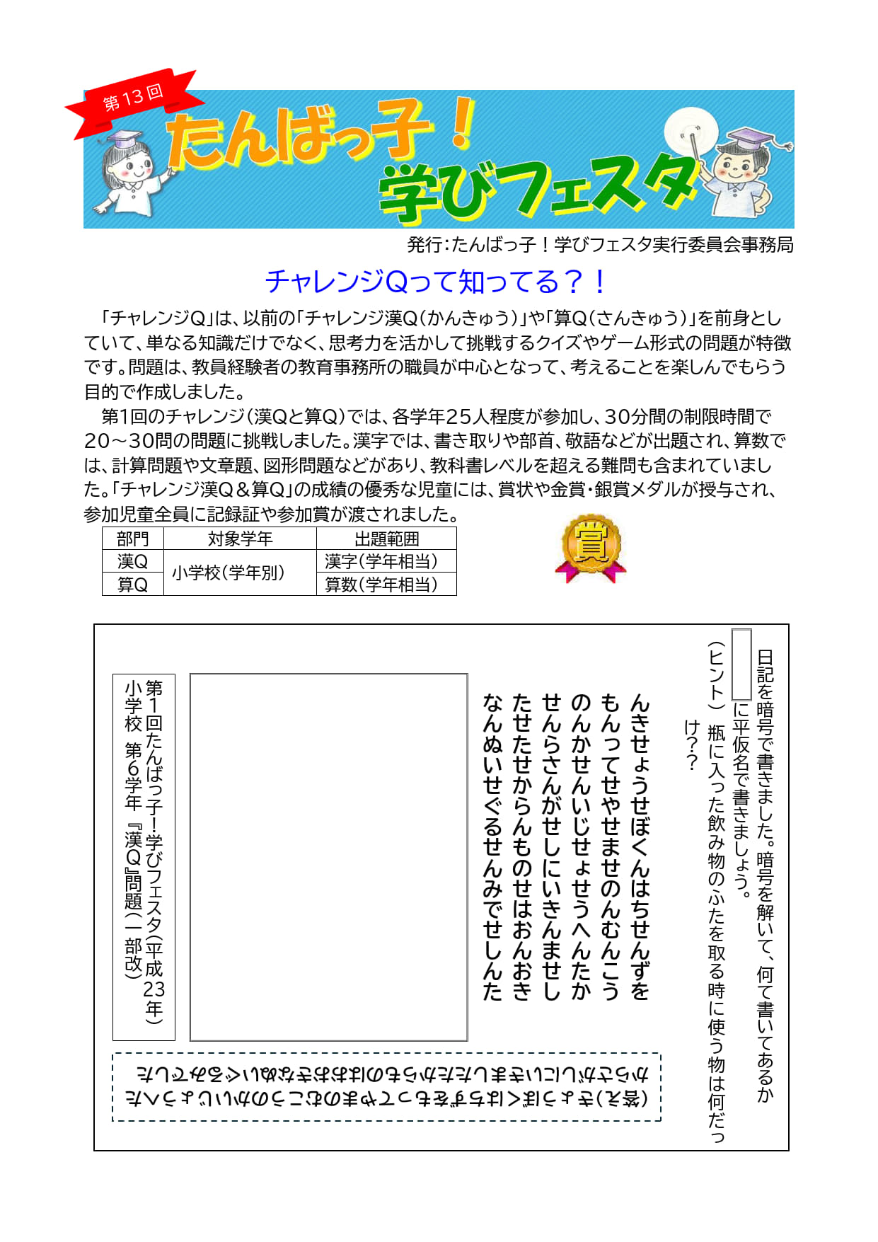 第５号