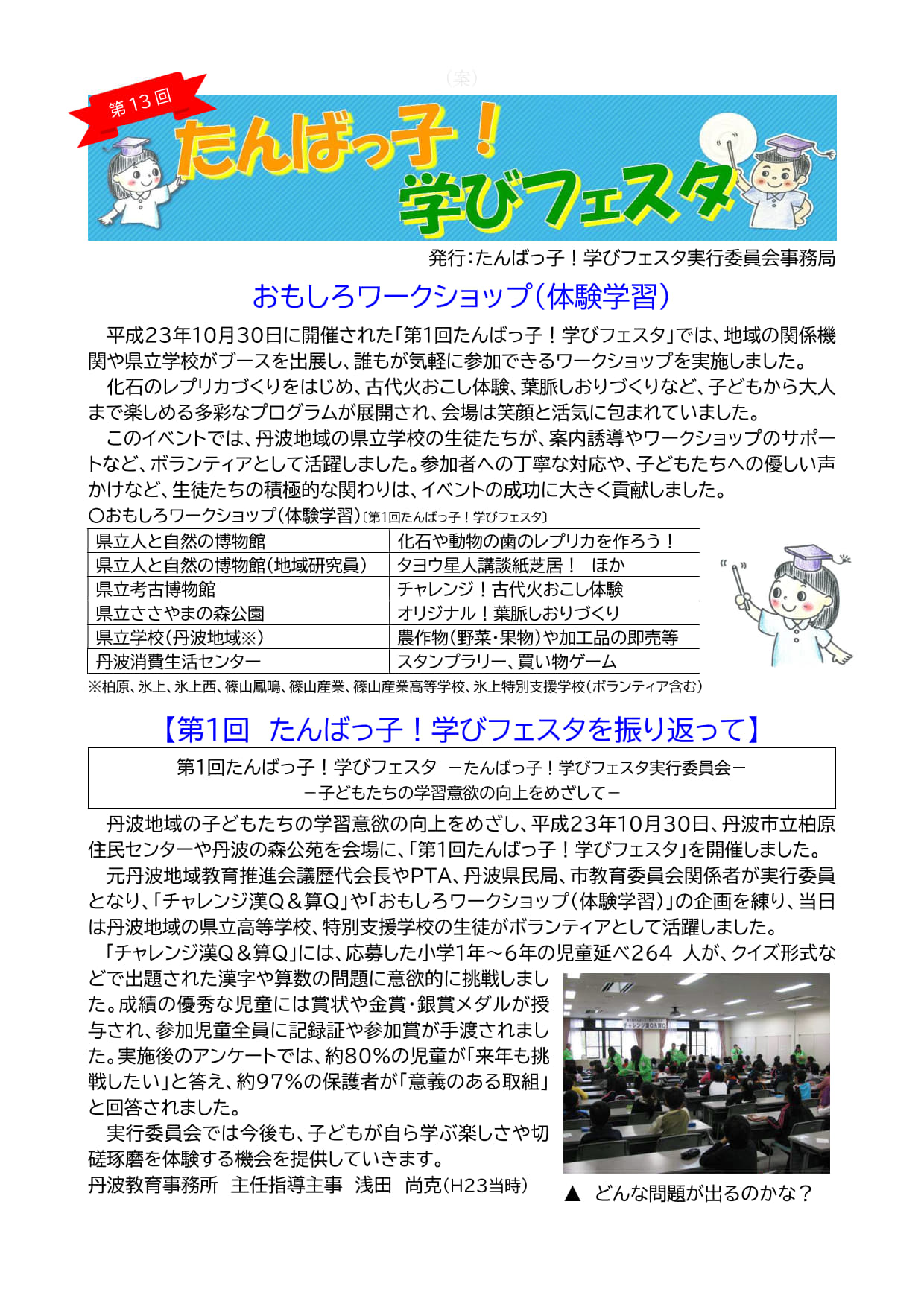 第６号