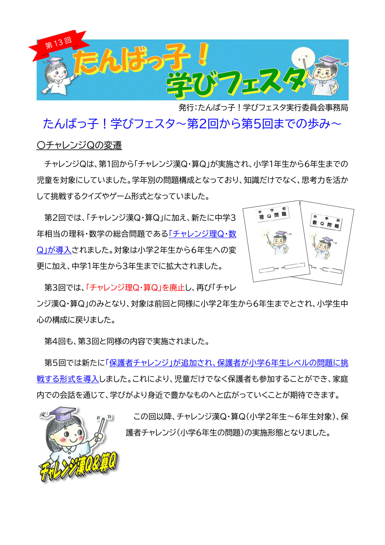 第７号