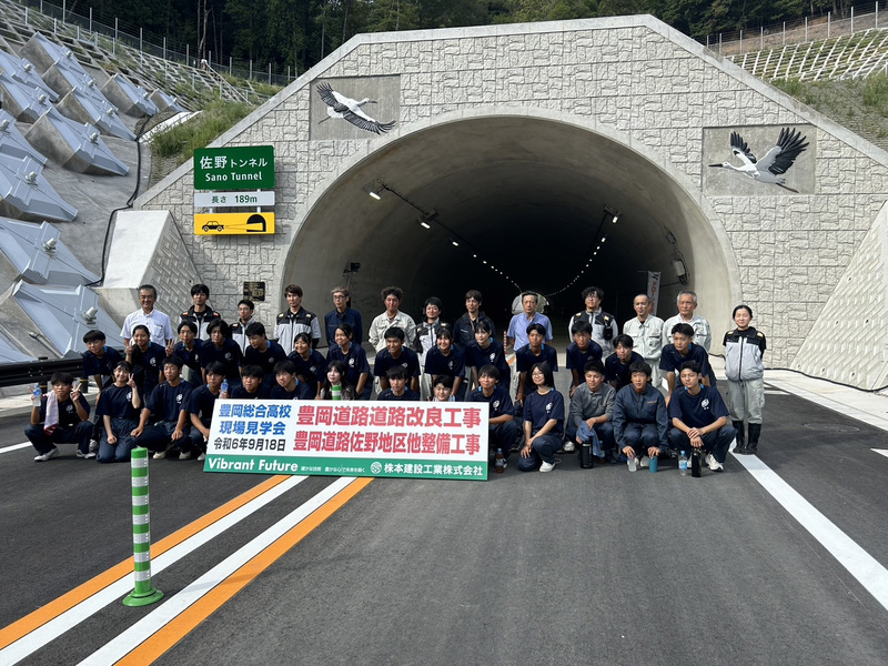 北近畿豊岡自動車道見学