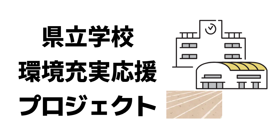 toyoso_donate_logo.png