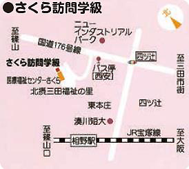 さくら訪問学級へのアクセスマップ画像