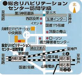 総合リハビリテーションセンター訪問学級へのアクセスマップ画像