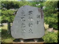 校訓碑の画像